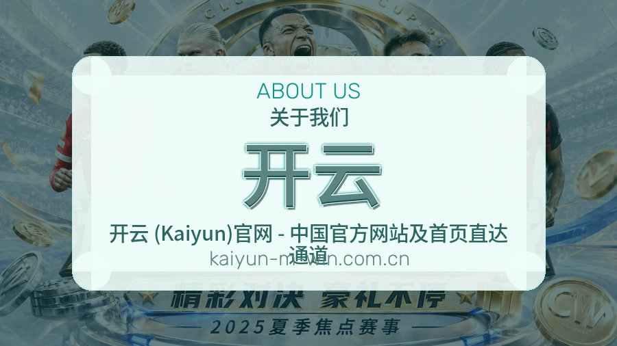开云服务说明